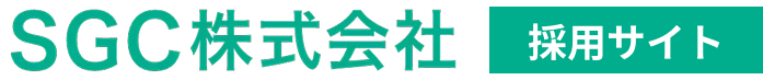SGC株式会社